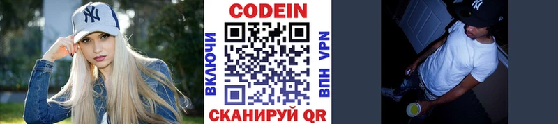 Codein Purple Drank  OMG онион  Харабали 