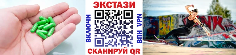 Экстази 280мг  Харабали 
