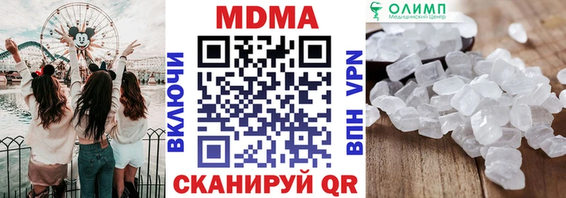 МДМА Molly  Харабали 