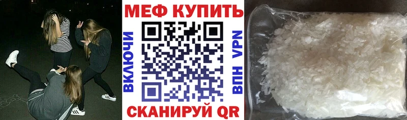 купить   Харабали  МЕФ VHQ 