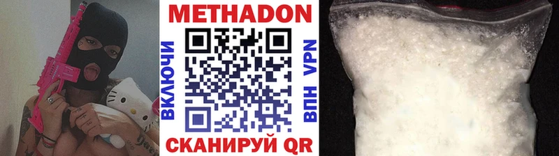 МЕТАДОН VHQ  mega ссылка  Харабали 
